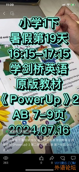 郑和带娃学英语日记20240716：小学1年级下暑假第19天 60分钟（1615-1715）学剑桥英语原版教材《PowerUp2》P ...