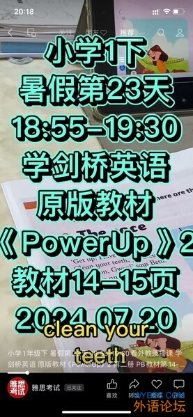 郑和带娃学英语日记20240720：学剑桥英语原版教材《PowerUp2》PB教材第14-15页